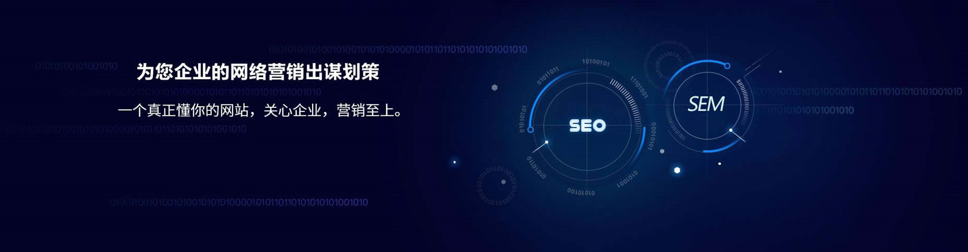 延平sem竞价